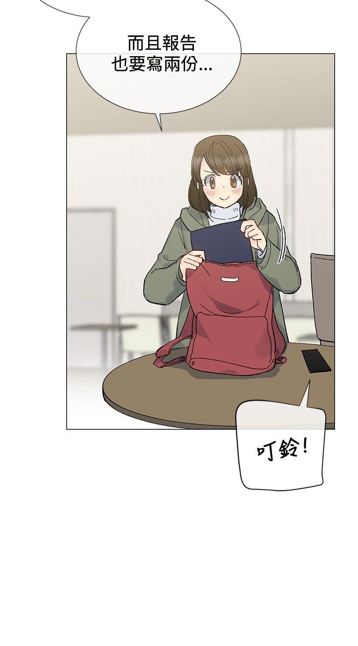 《小一轮的纯爱女孩》第16话 第15页