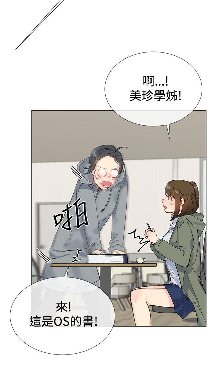 《小一轮的纯爱女孩》第16话 第9页