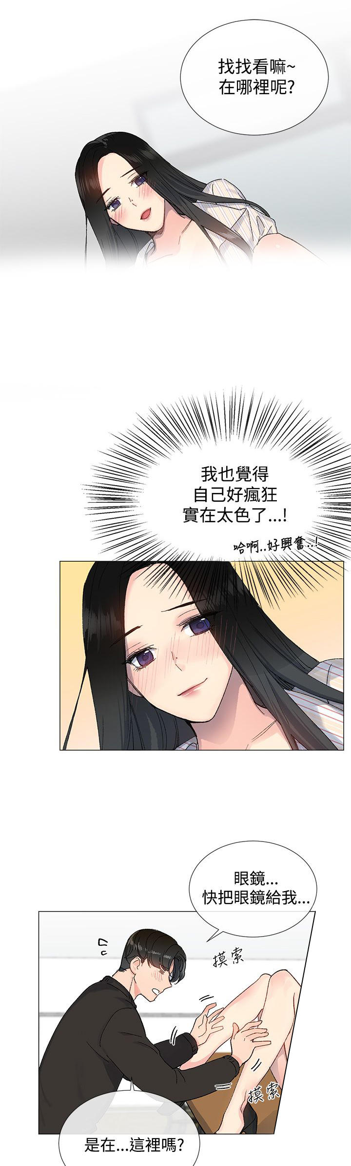《小一轮的纯爱女孩》第15话 第1页