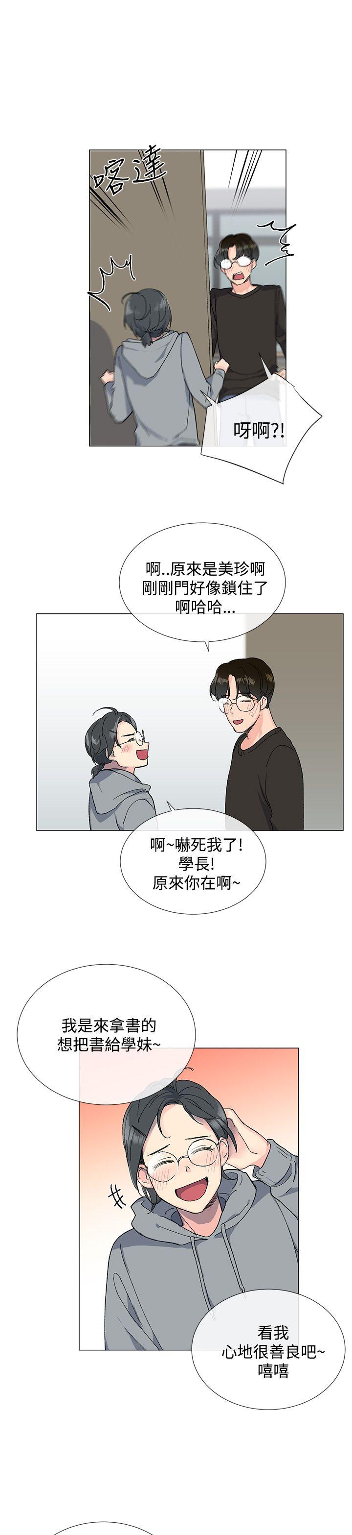 《小一轮的纯爱女孩》第15话 第4页