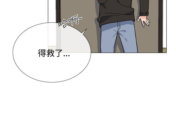 《小一轮的纯爱女孩》第15话 第6页