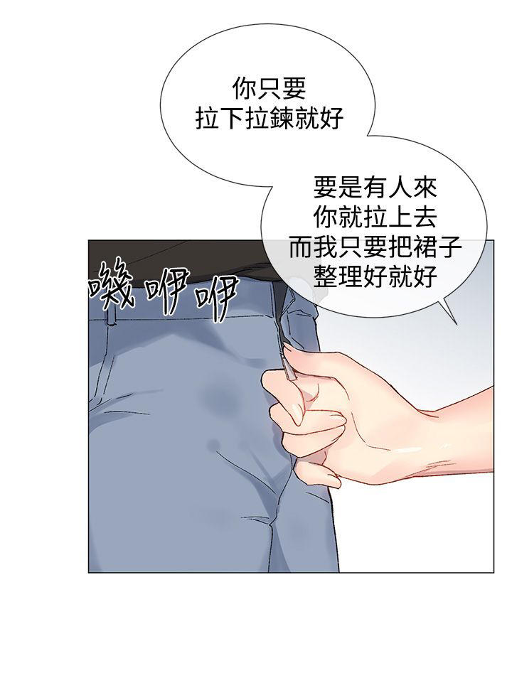 《小一轮的纯爱女孩》第15话 第9页