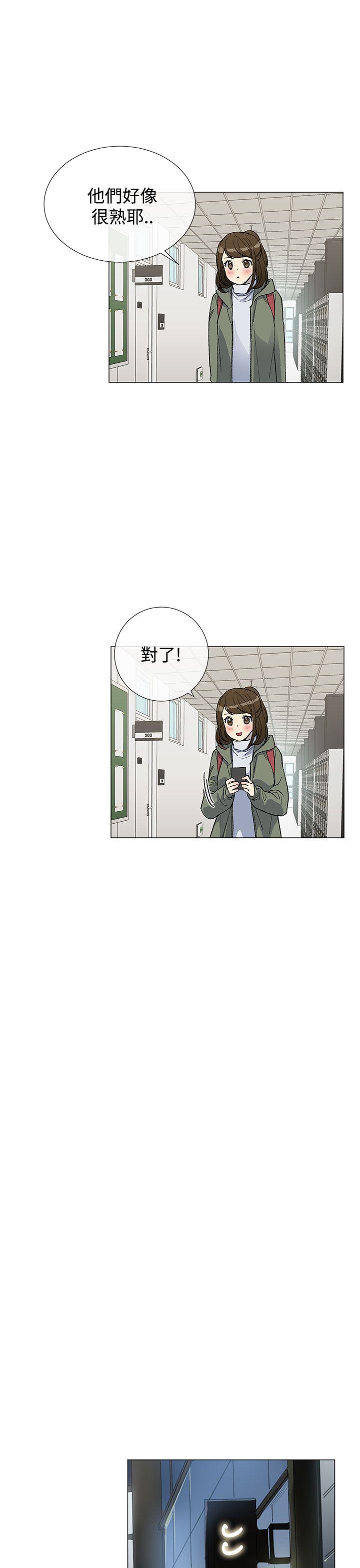 《小一轮的纯爱女孩》第13话 第10页