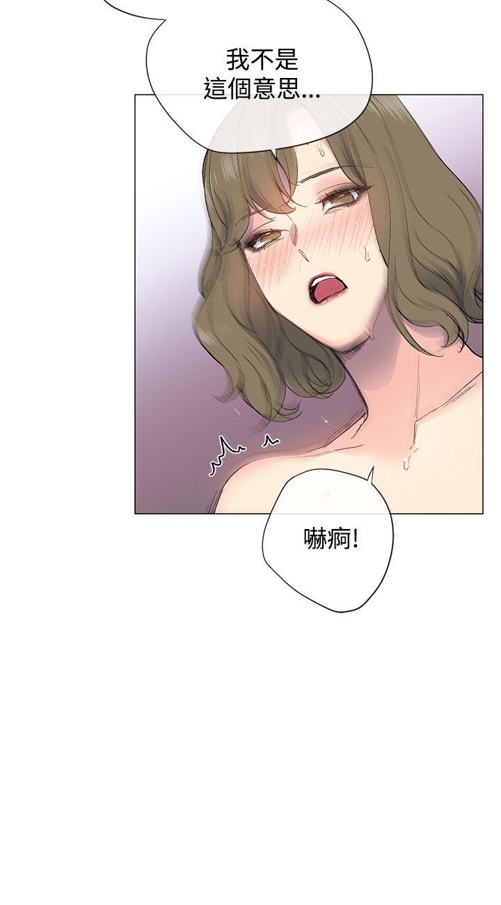 《小一轮的纯爱女孩》第13话 第12页