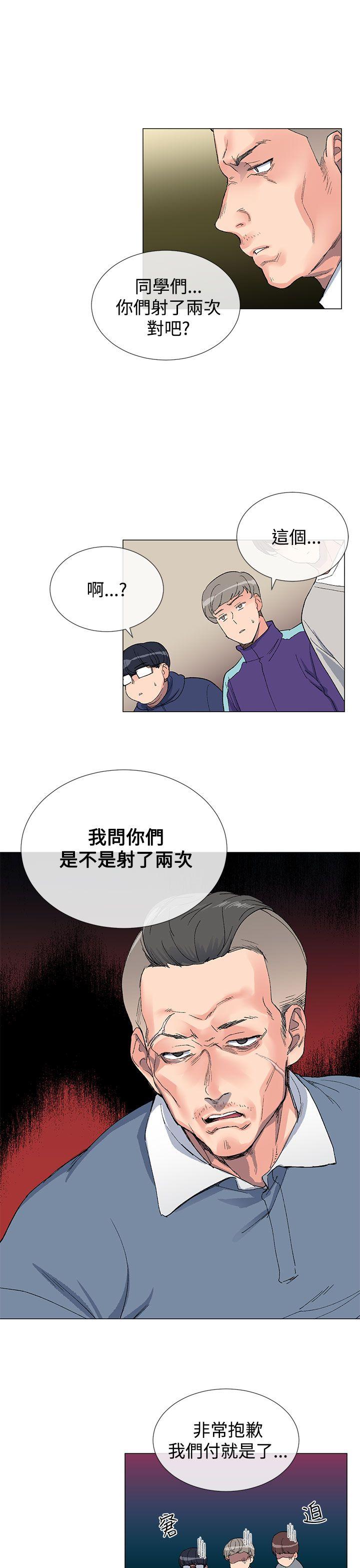 《小一轮的纯爱女孩》第13话 第1页