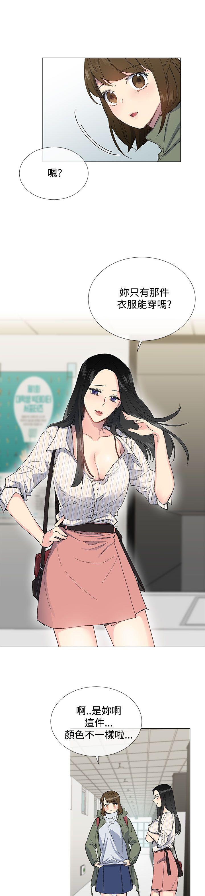 《小一轮的纯爱女孩》第13话 第4页