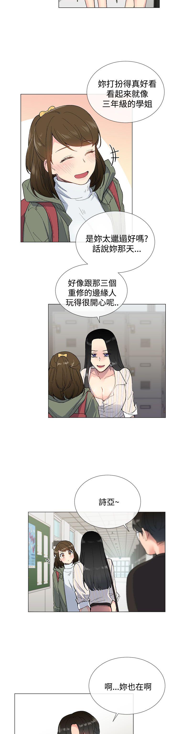 《小一轮的纯爱女孩》第13话 第5页