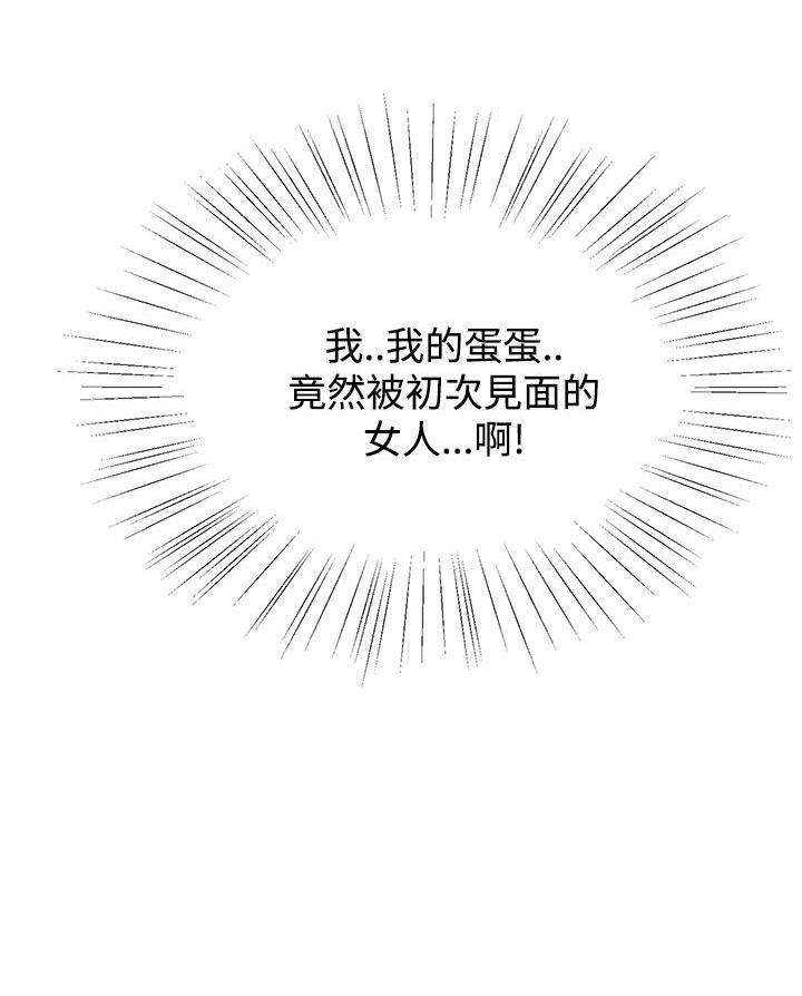 《小一轮的纯爱女孩》第12话 第3页