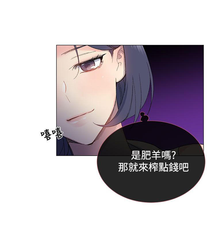 《小一轮的纯爱女孩》第12话 第7页