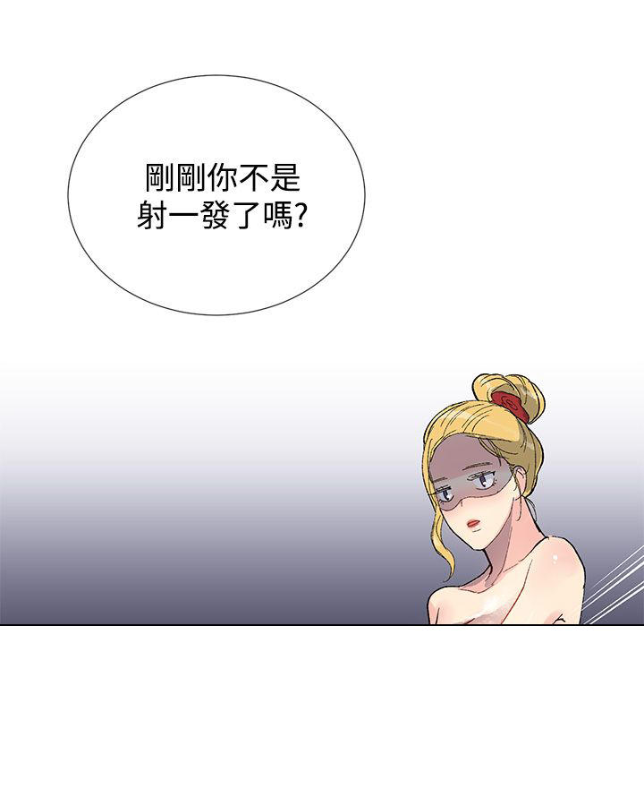 《小一轮的纯爱女孩》第11话 第10页