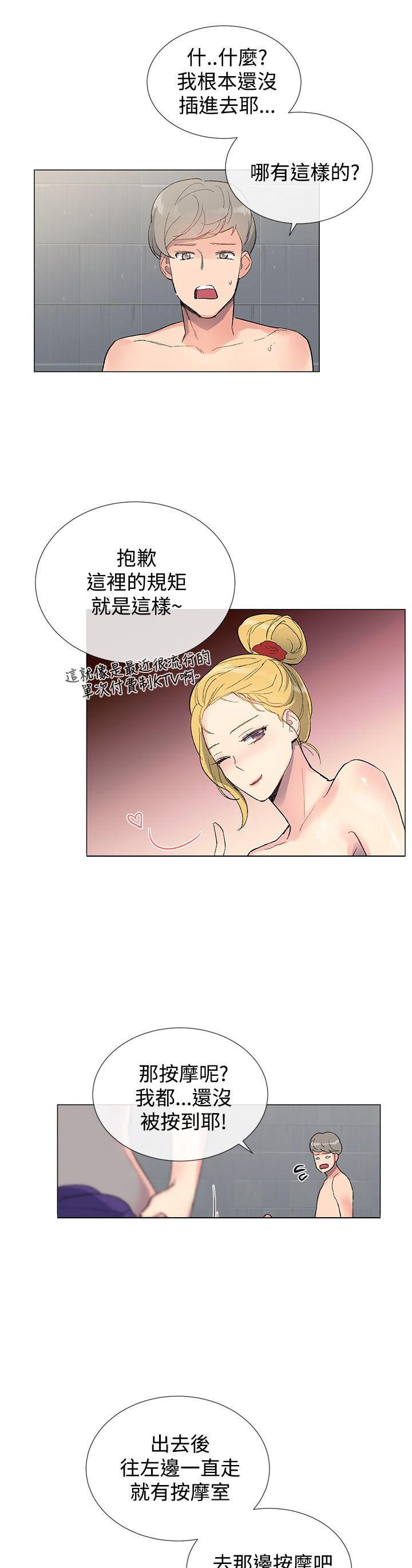 《小一轮的纯爱女孩》第11话 第11页