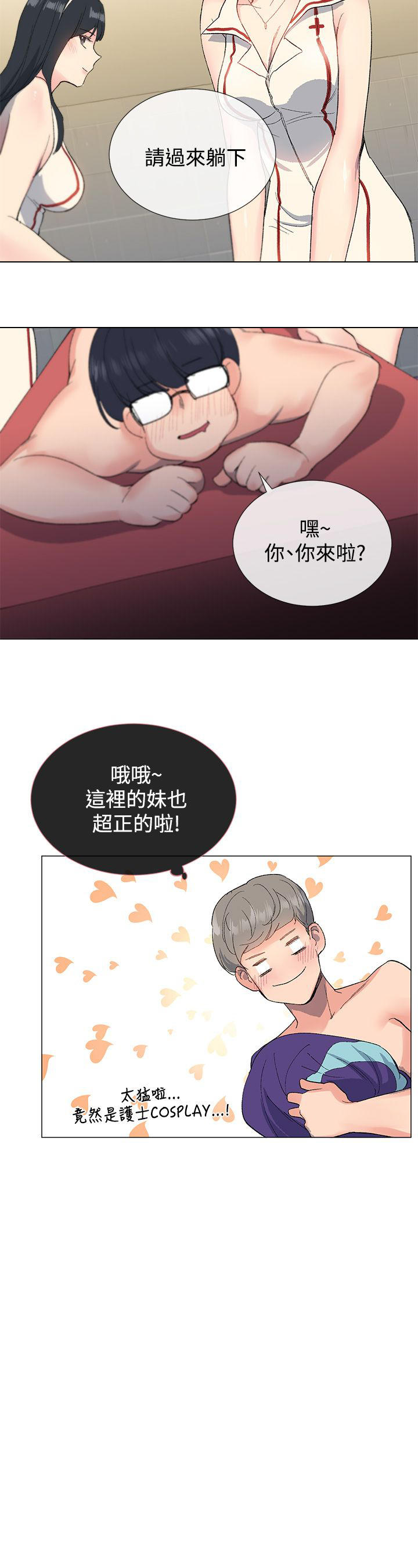《小一轮的纯爱女孩》第11话 第13页