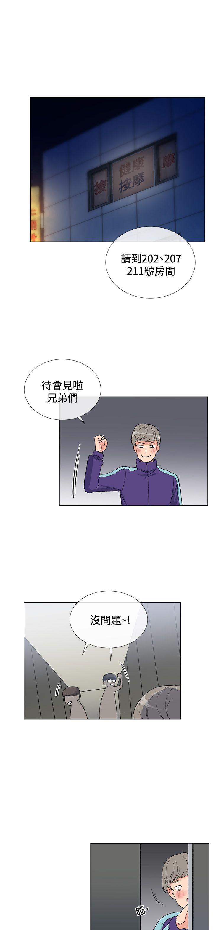 《小一轮的纯爱女孩》第11话 第1页