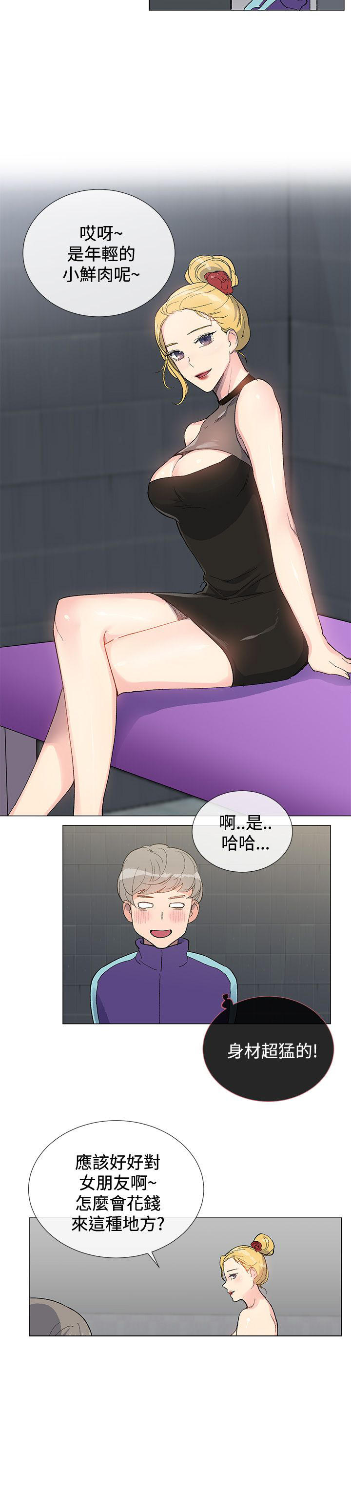 《小一轮的纯爱女孩》第11话 第2页