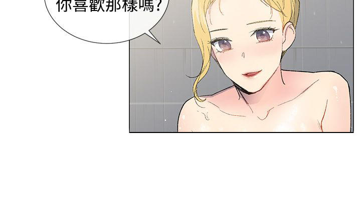 《小一轮的纯爱女孩》第11话 第7页