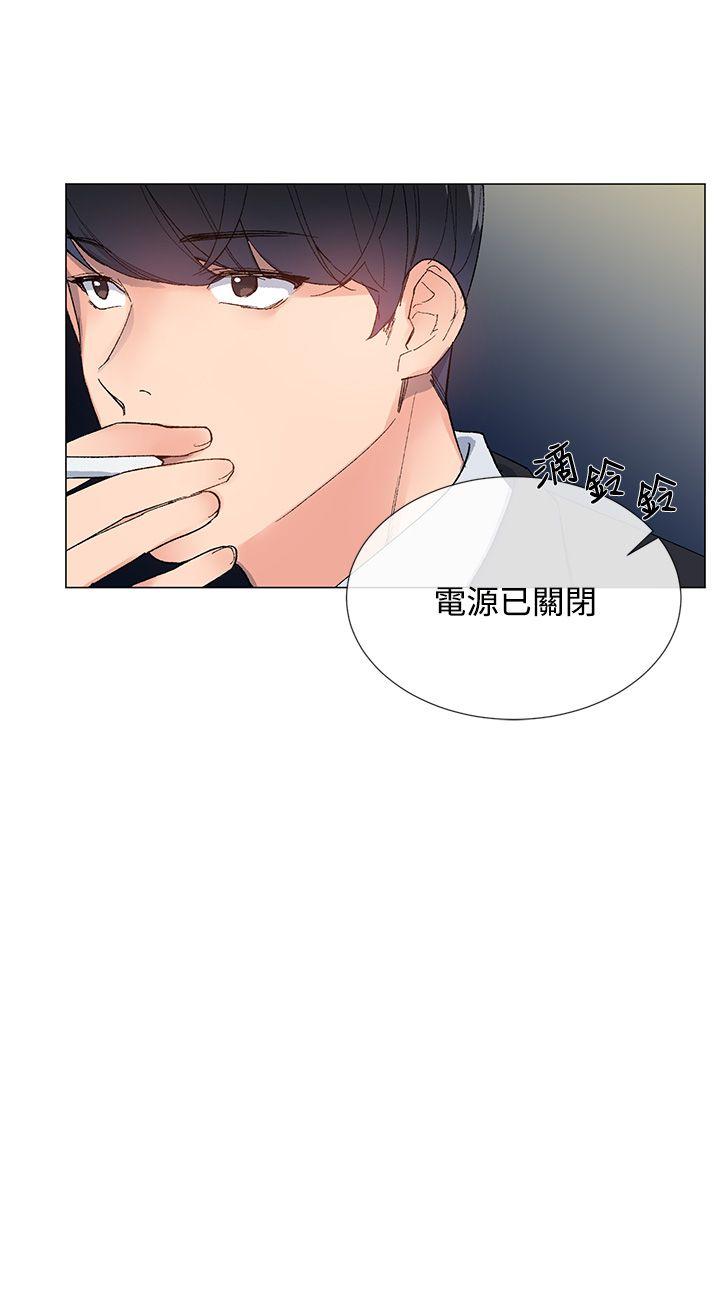 《小一轮的纯爱女孩》第9话 第1页