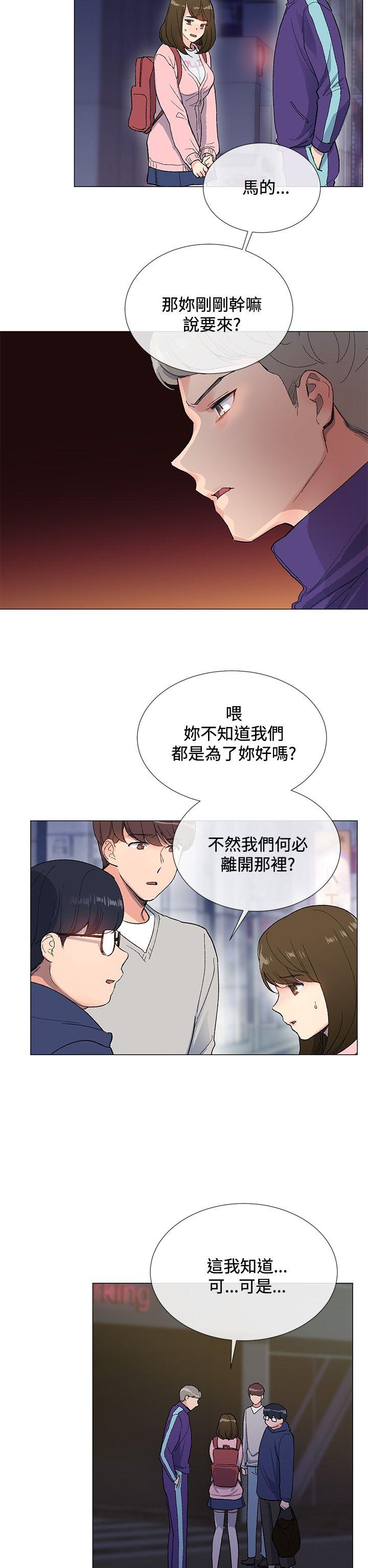 《小一轮的纯爱女孩》第9话 第3页