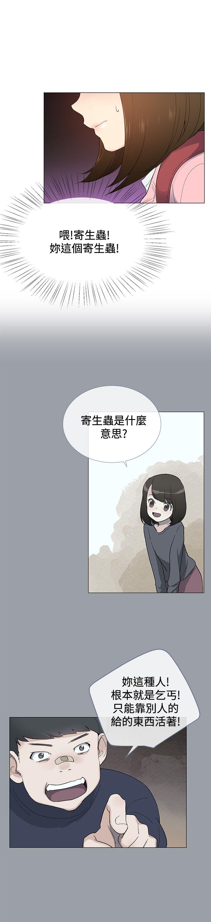 《小一轮的纯爱女孩》第9话 第5页