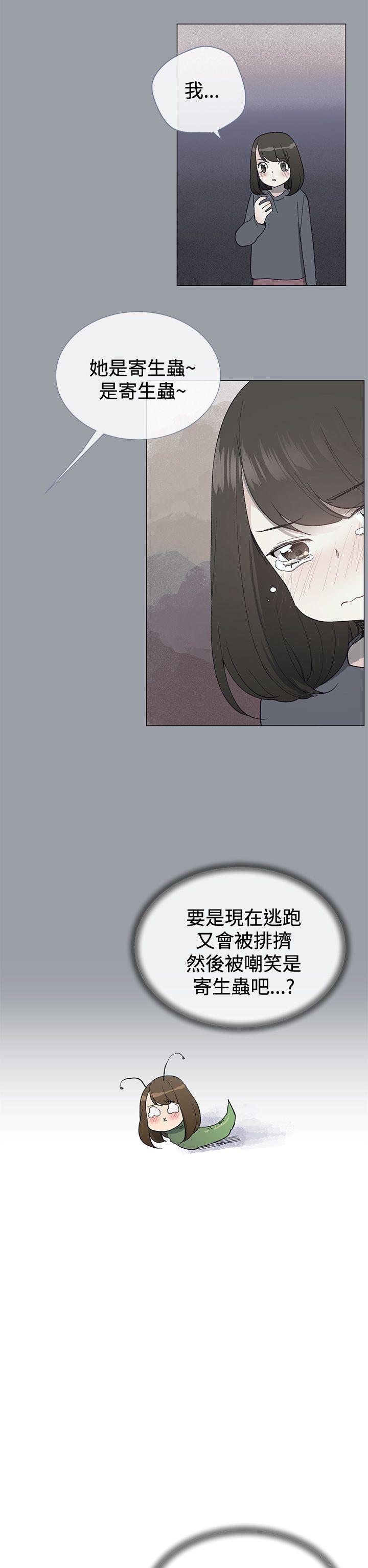 《小一轮的纯爱女孩》第9话 第6页