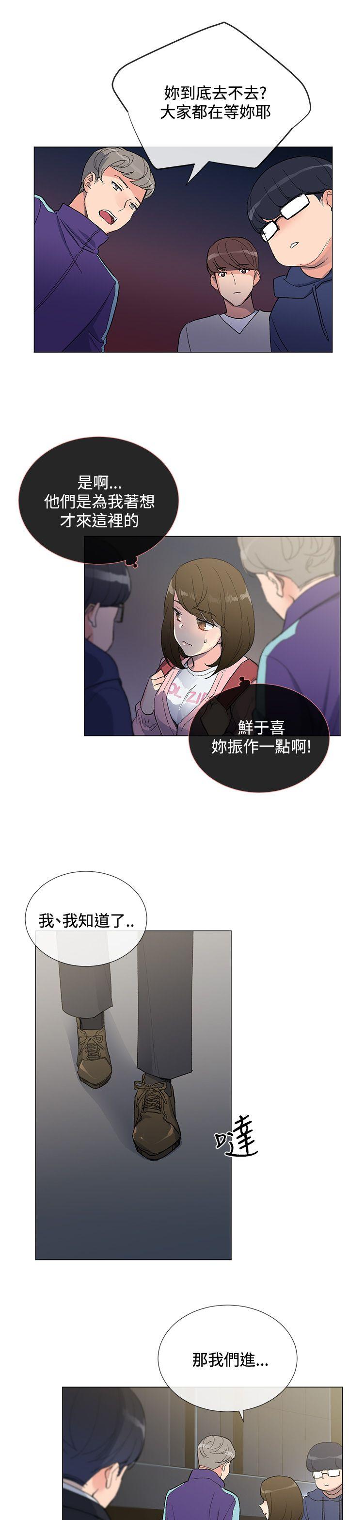 《小一轮的纯爱女孩》第9话 第8页
