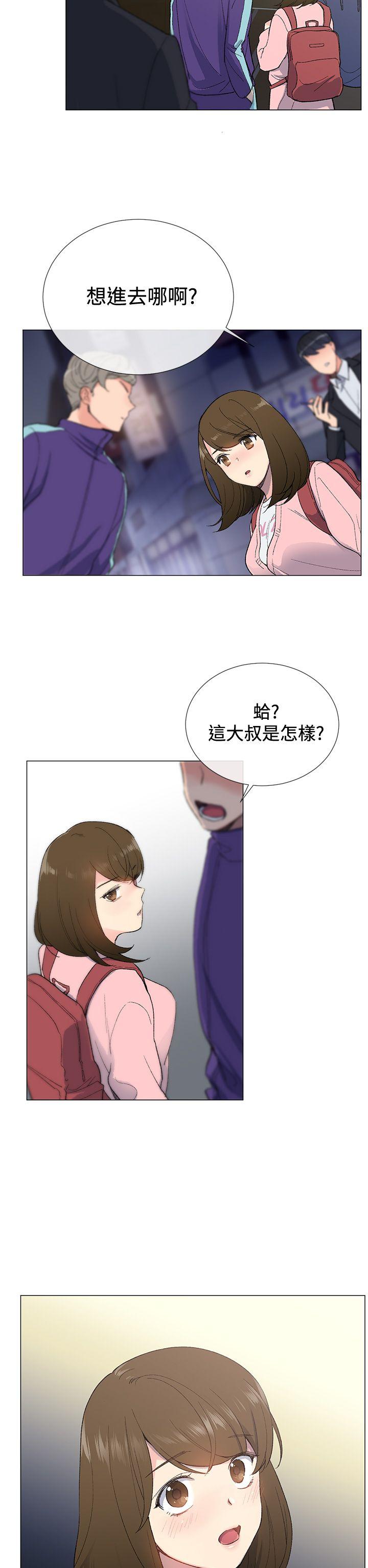 《小一轮的纯爱女孩》第9话 第9页