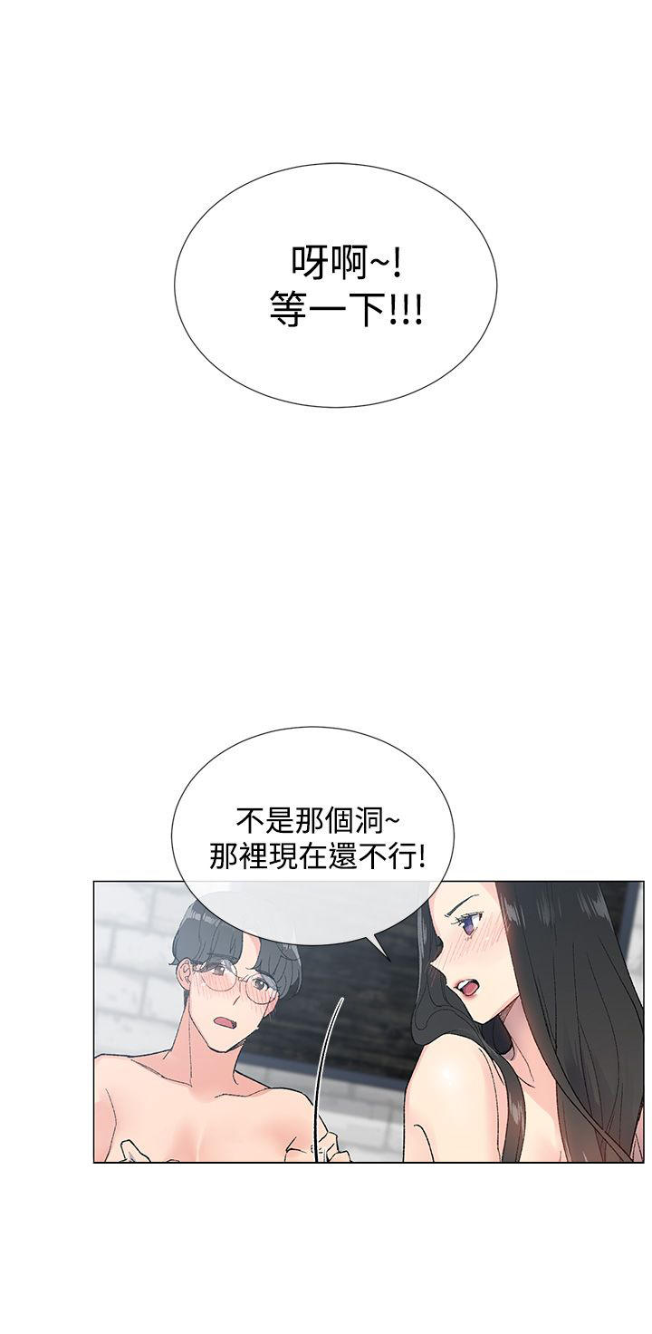 《小一轮的纯爱女孩》第8话 第10页