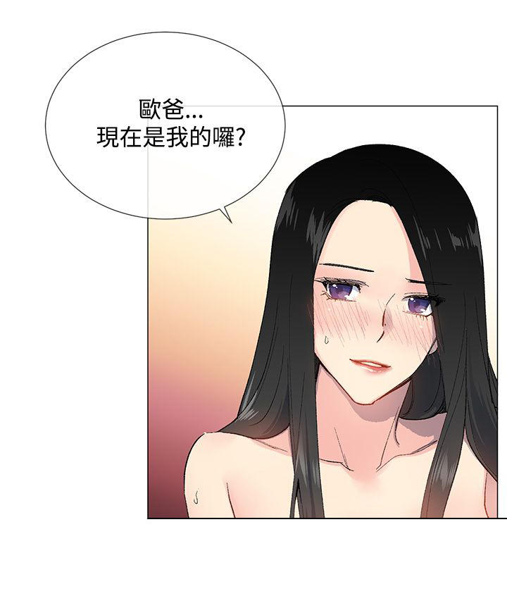 《小一轮的纯爱女孩》第8话 第11页