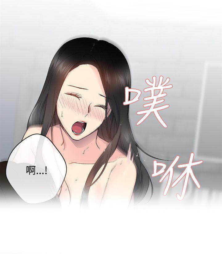 《小一轮的纯爱女孩》第8话 第12页