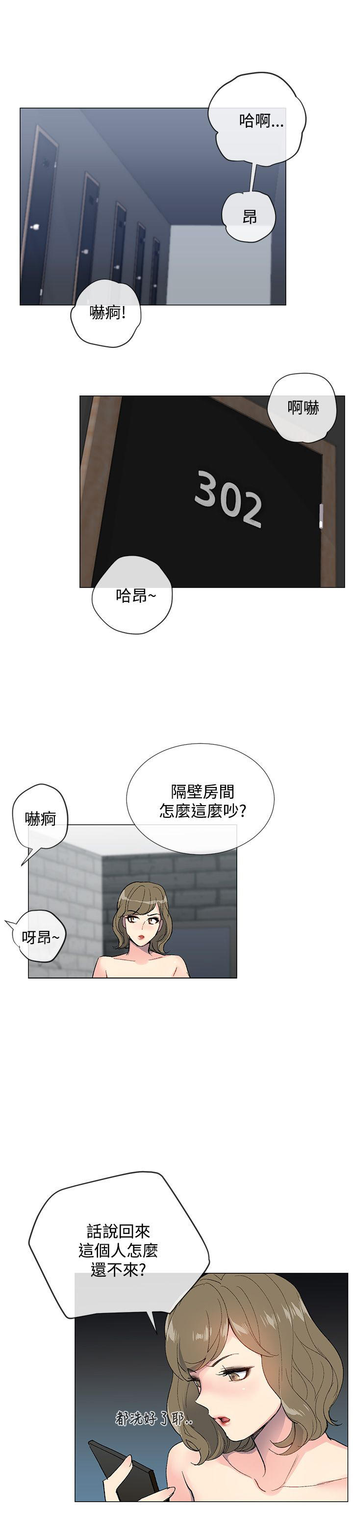 《小一轮的纯爱女孩》第8话 第13页