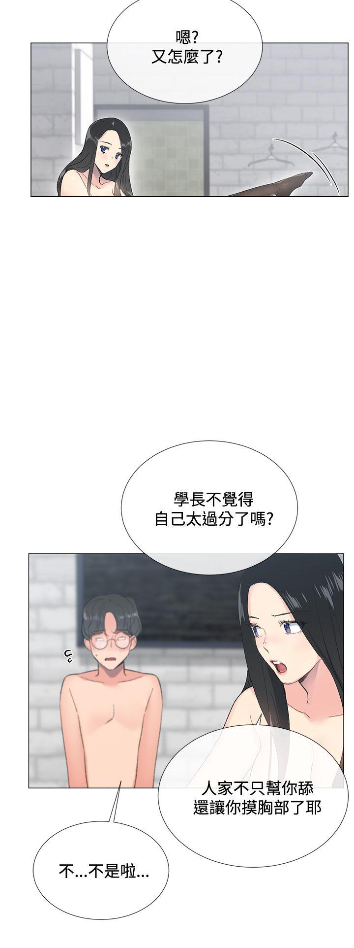 《小一轮的纯爱女孩》第8话 第2页