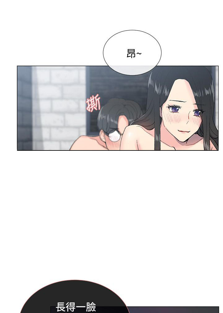 《小一轮的纯爱女孩》第8话 第7页
