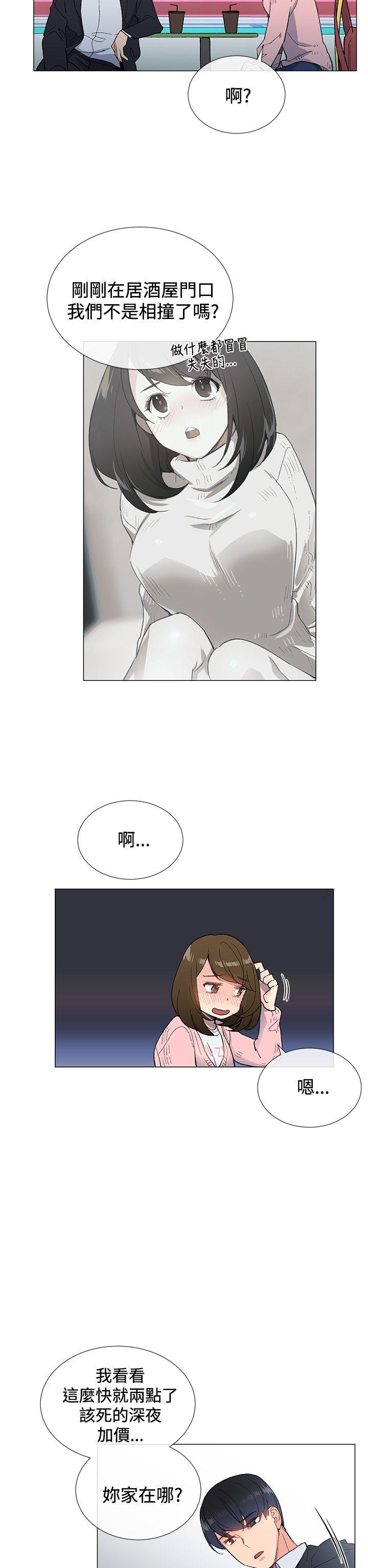 《小一轮的纯爱女孩》第10话 第10页