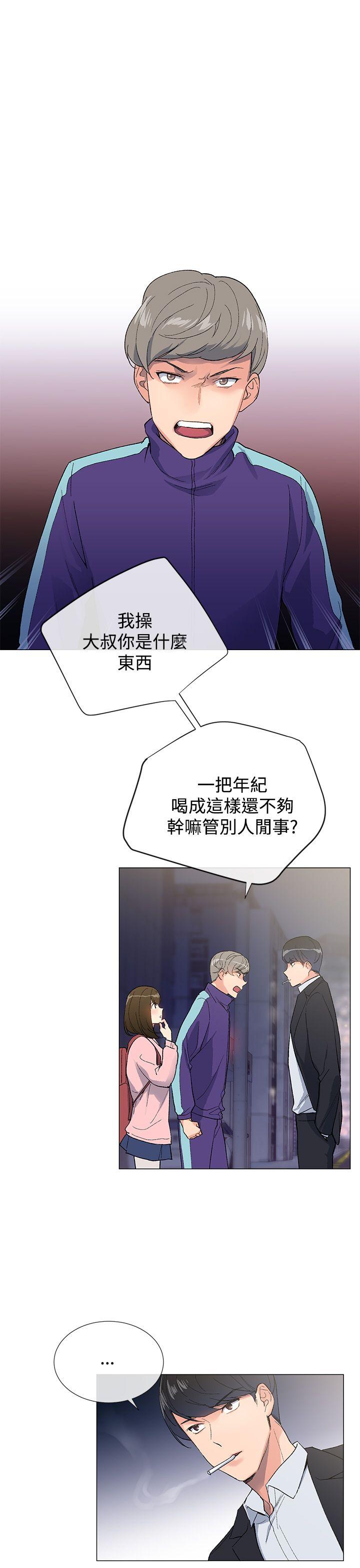 《小一轮的纯爱女孩》第10话 第1页