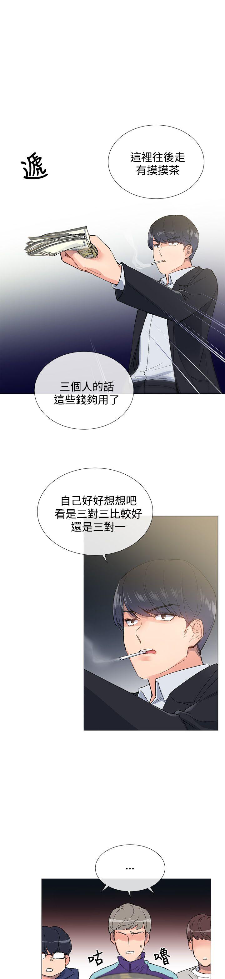 《小一轮的纯爱女孩》第10话 第4页