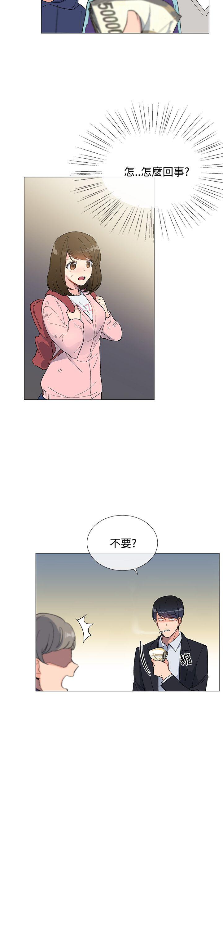 《小一轮的纯爱女孩》第10话 第5页