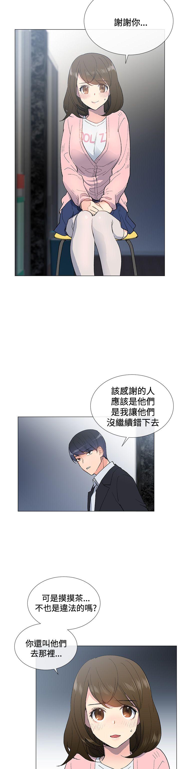 《小一轮的纯爱女孩》第10话 第7页