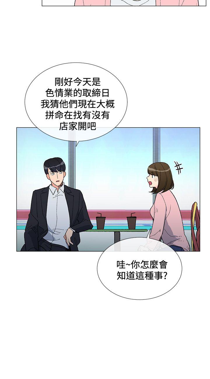 《小一轮的纯爱女孩》第10话 第8页