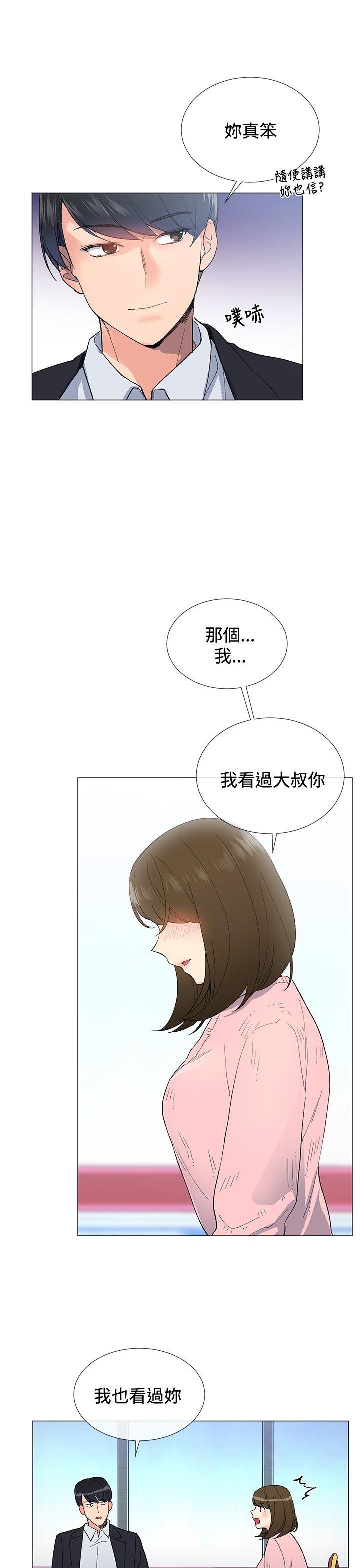 《小一轮的纯爱女孩》第10话 第9页