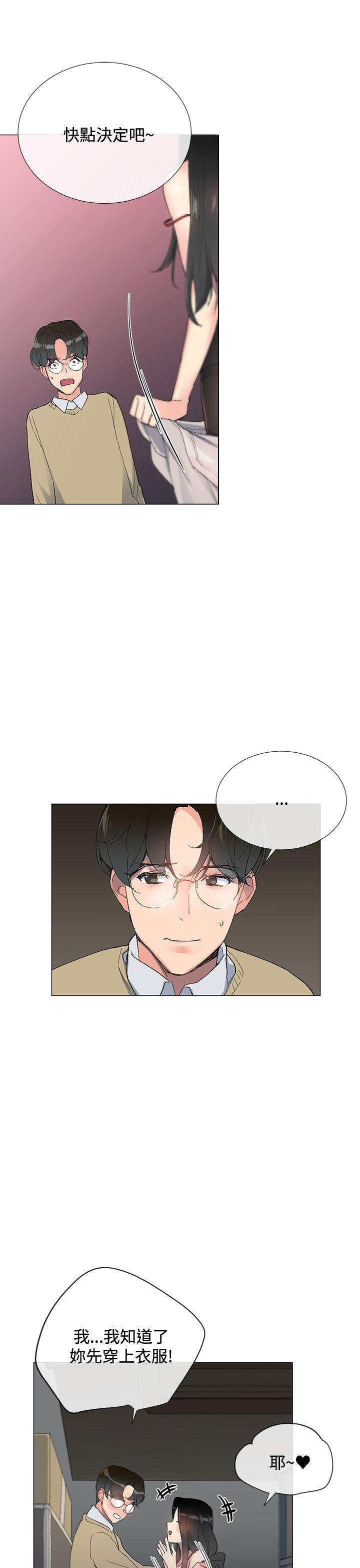 《小一轮的纯爱女孩》第6话 第3页
