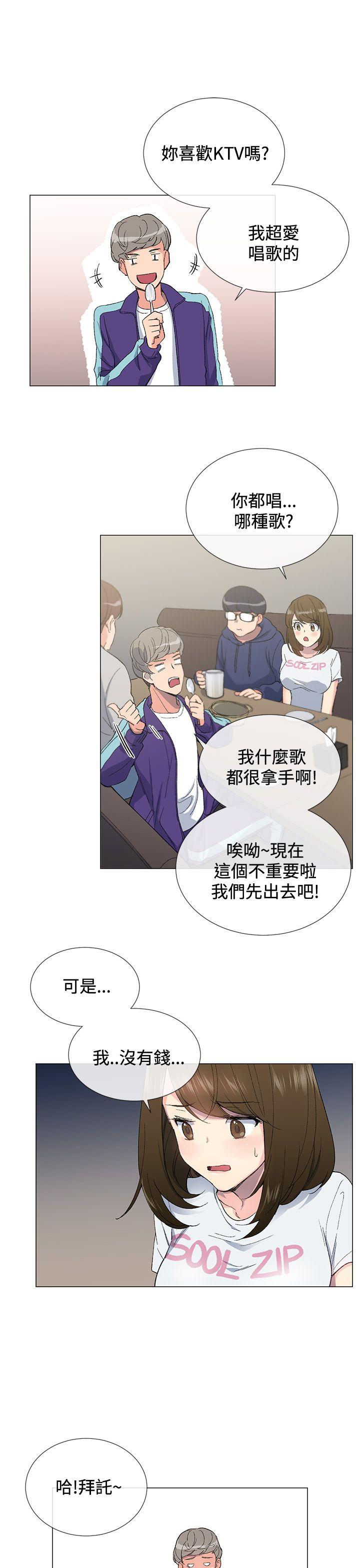 《小一轮的纯爱女孩》第6话 第6页
