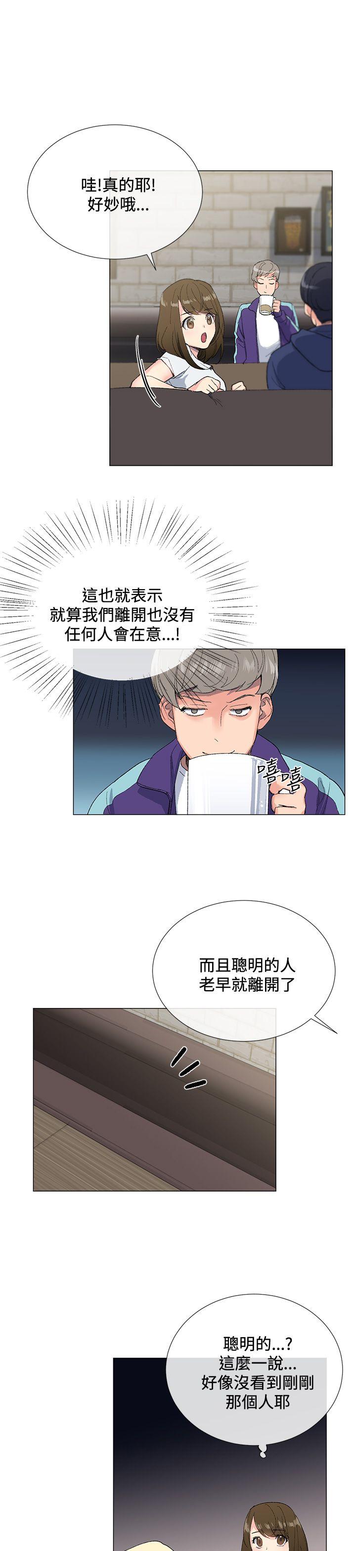 《小一轮的纯爱女孩》第6话 第9页
