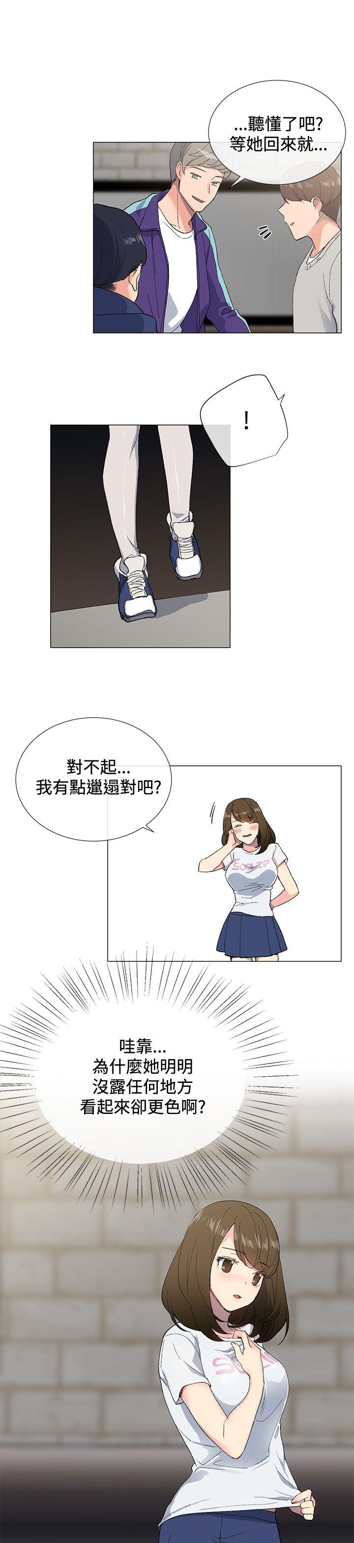 《小一轮的纯爱女孩》第5话 第1页