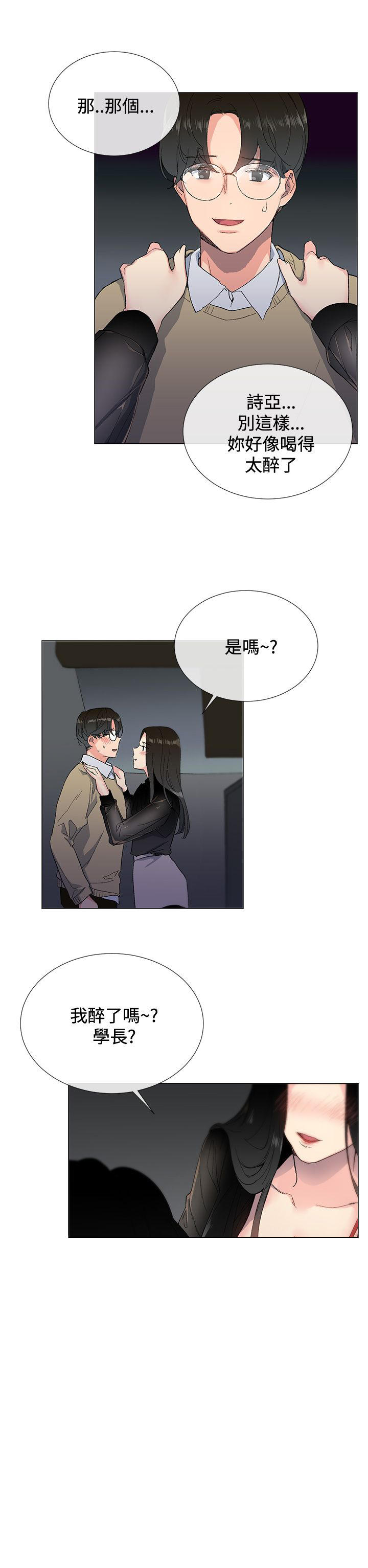 《小一轮的纯爱女孩》第5话 第5页