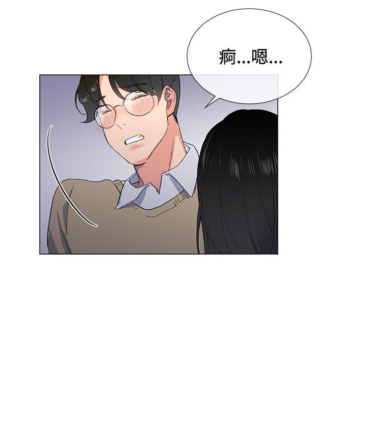 《小一轮的纯爱女孩》第5话 第6页