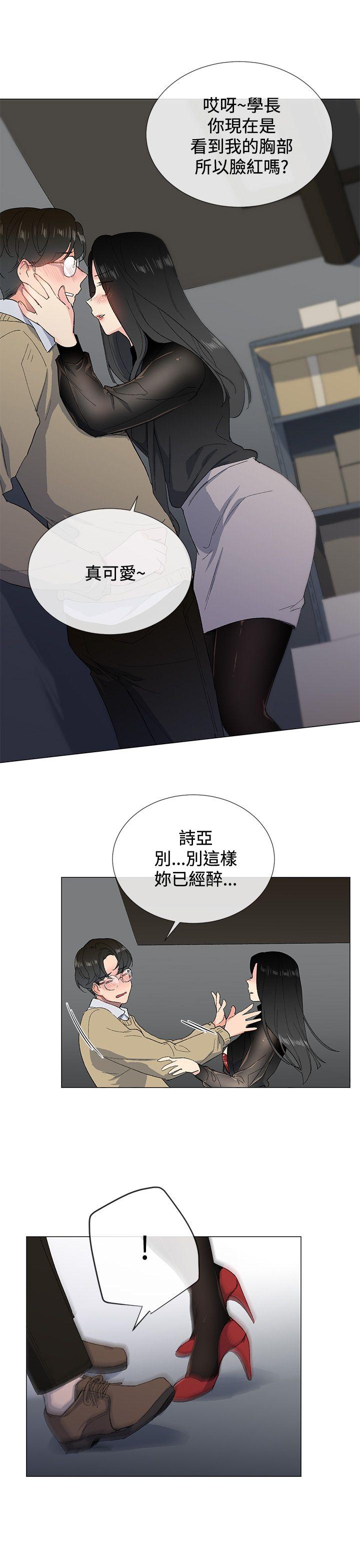 《小一轮的纯爱女孩》第5话 第7页