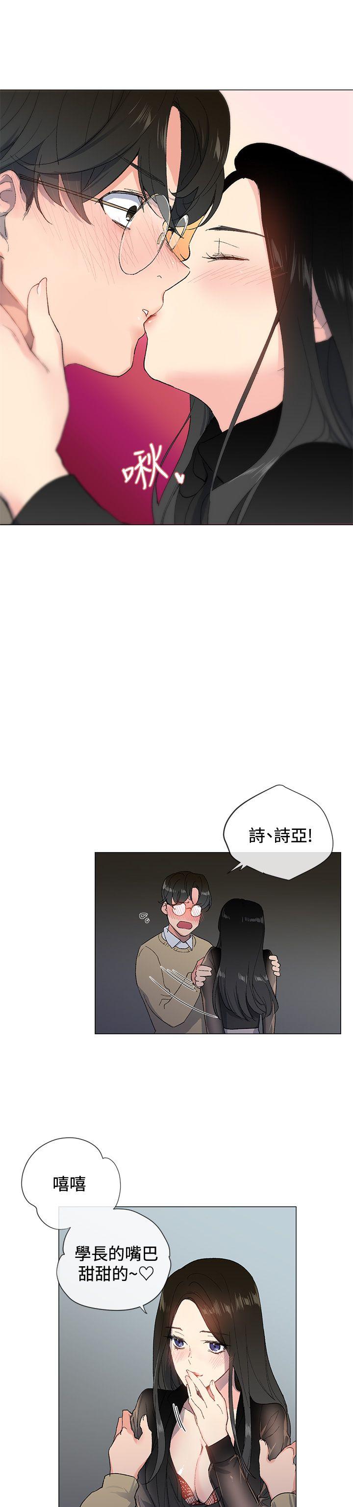 《小一轮的纯爱女孩》第5话 第8页