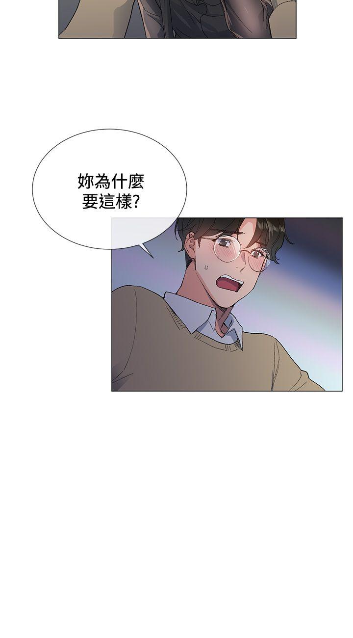 《小一轮的纯爱女孩》第5话 第9页