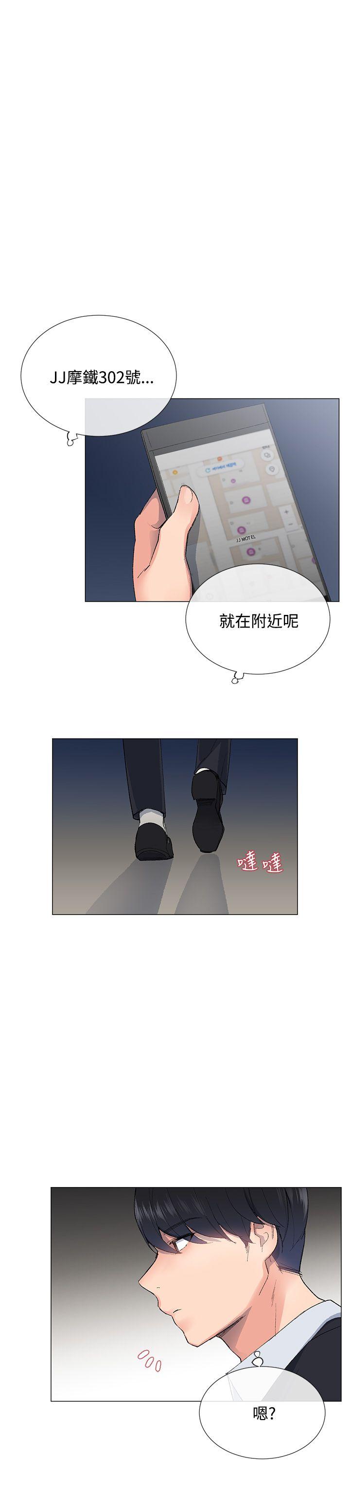 《小一轮的纯爱女孩》第7话 第10页