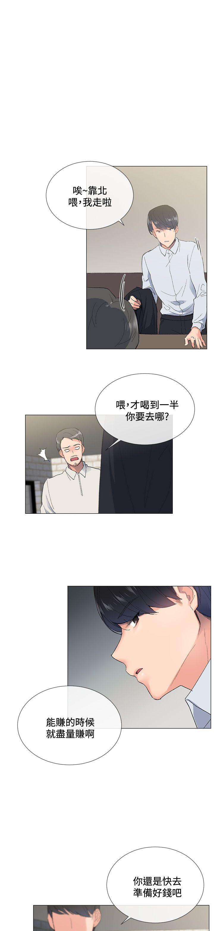 《小一轮的纯爱女孩》第7话 第1页