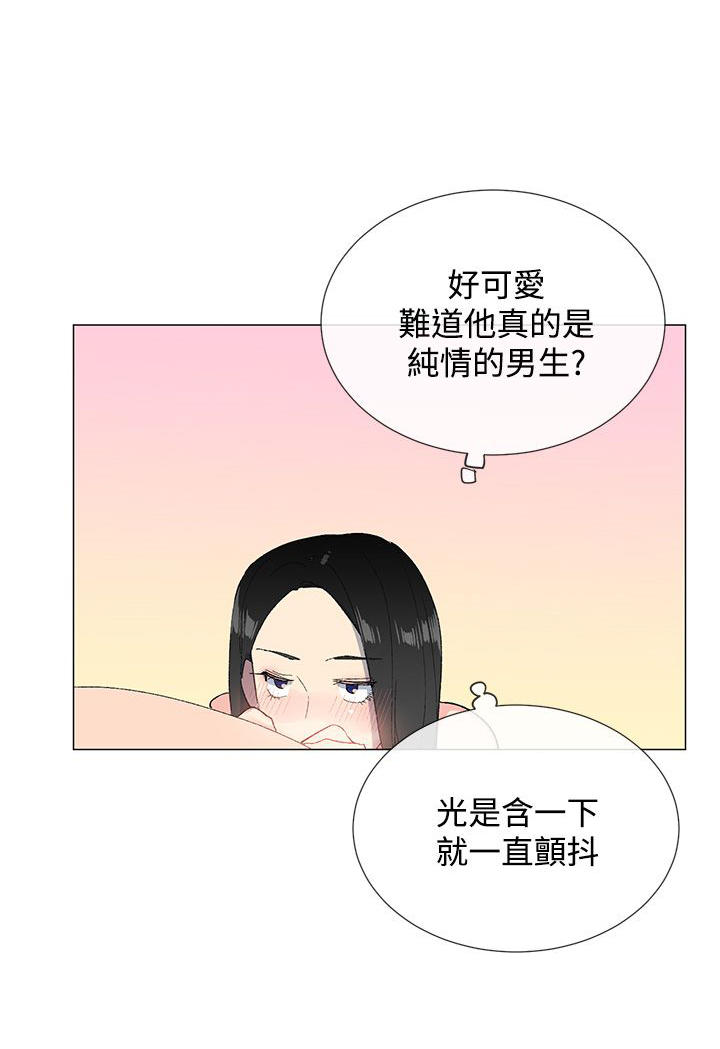 《小一轮的纯爱女孩》第7话 第7页